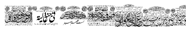 Fonte My Font Quraan 1